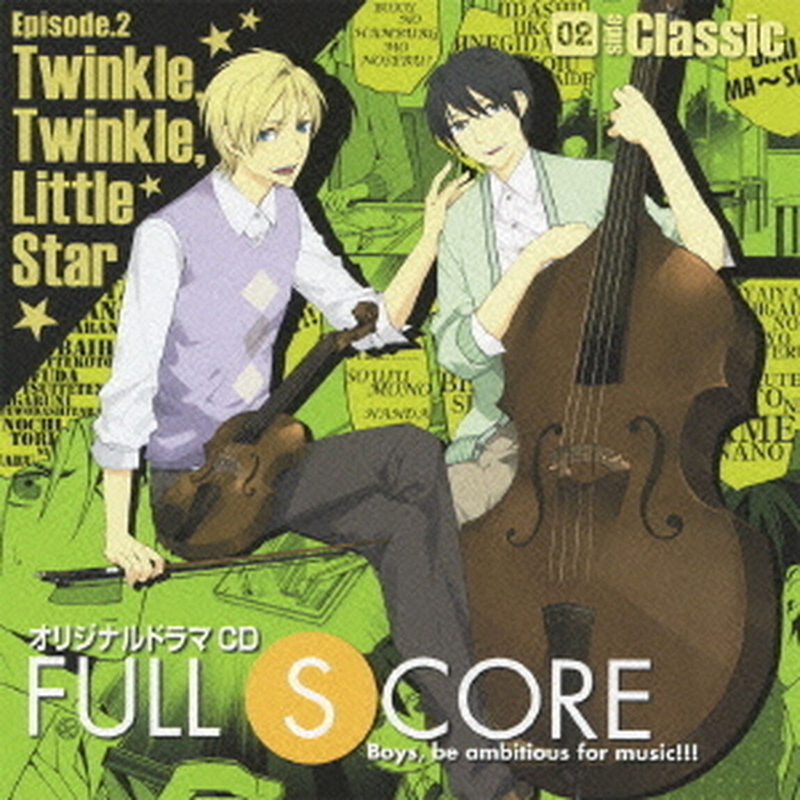 オリジナルドラマCD　FULL　SCORE　02　side　Classic（ＣＤ）