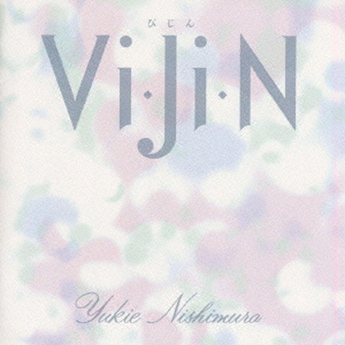 Vi・Ji・N（ＣＤ）