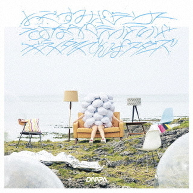 おやすみポラリスさよならパラレルワールド／ギラメタスでんぱスターズ（ＣＤ）