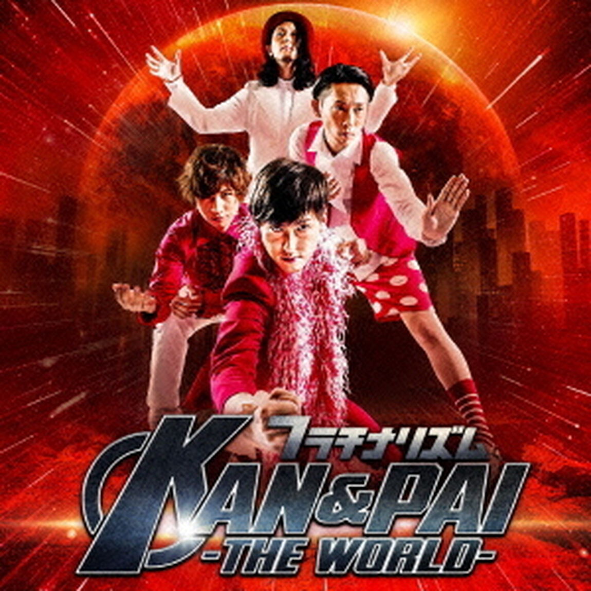 KAN＆PAI　－THE　WORLD－（ＣＤ）