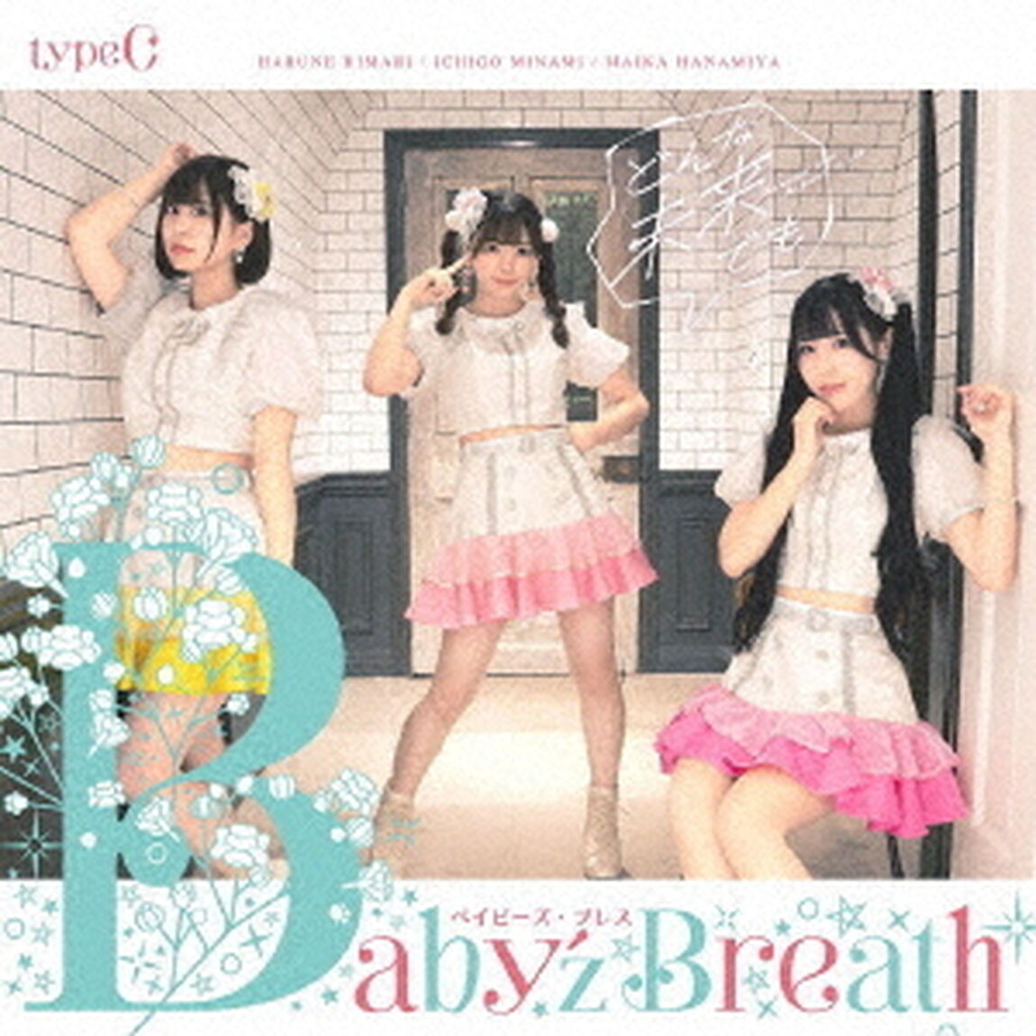どんな未来でも（ＣＤ）