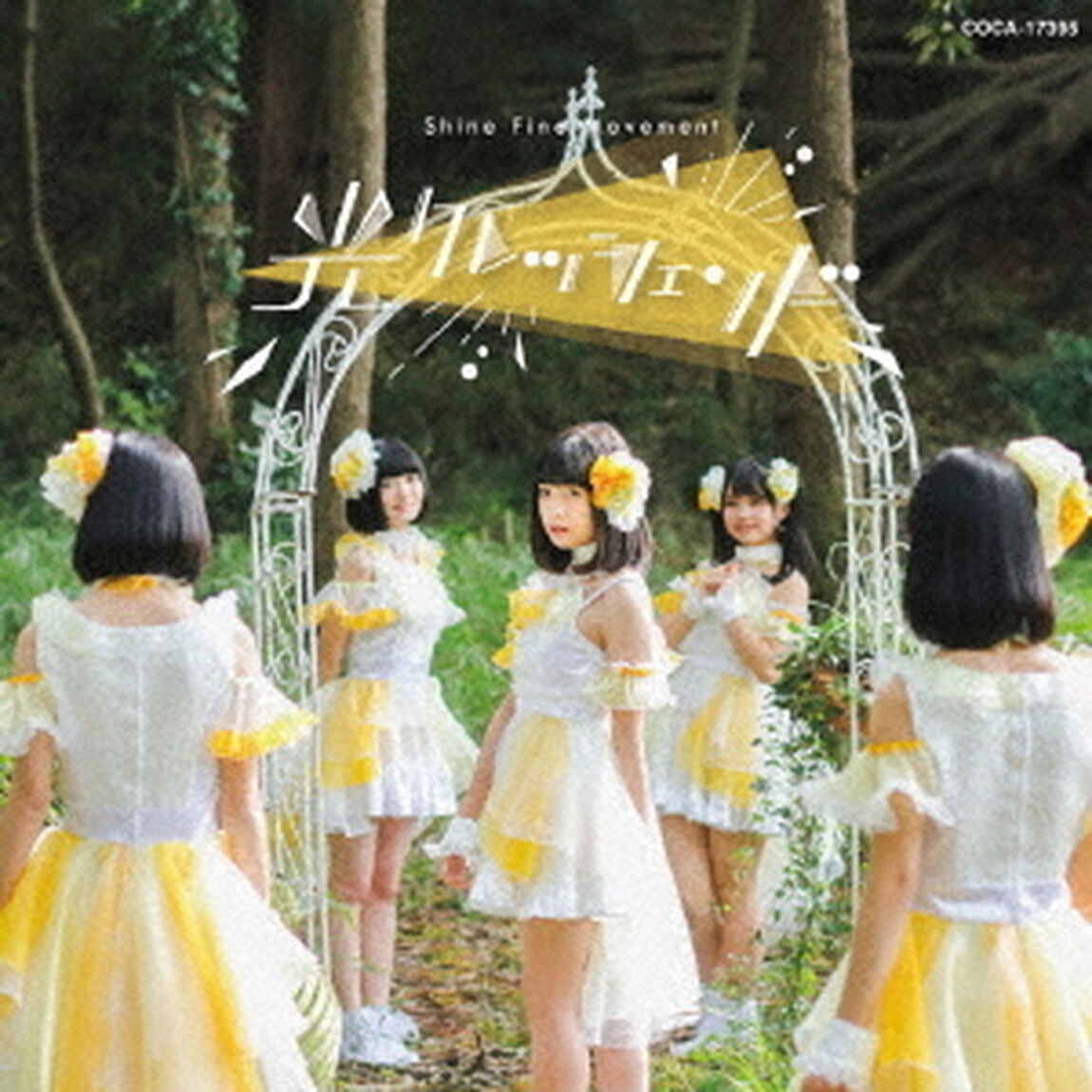 光クレッシェンド（ＣＤ）