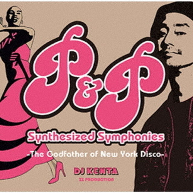 ピー・アンド・ピー・シンセサイズド・シンフォニーズ　－ザ・ゴッドファザー・オブ・ニューヨーク・ディスコ－（ＣＤ）