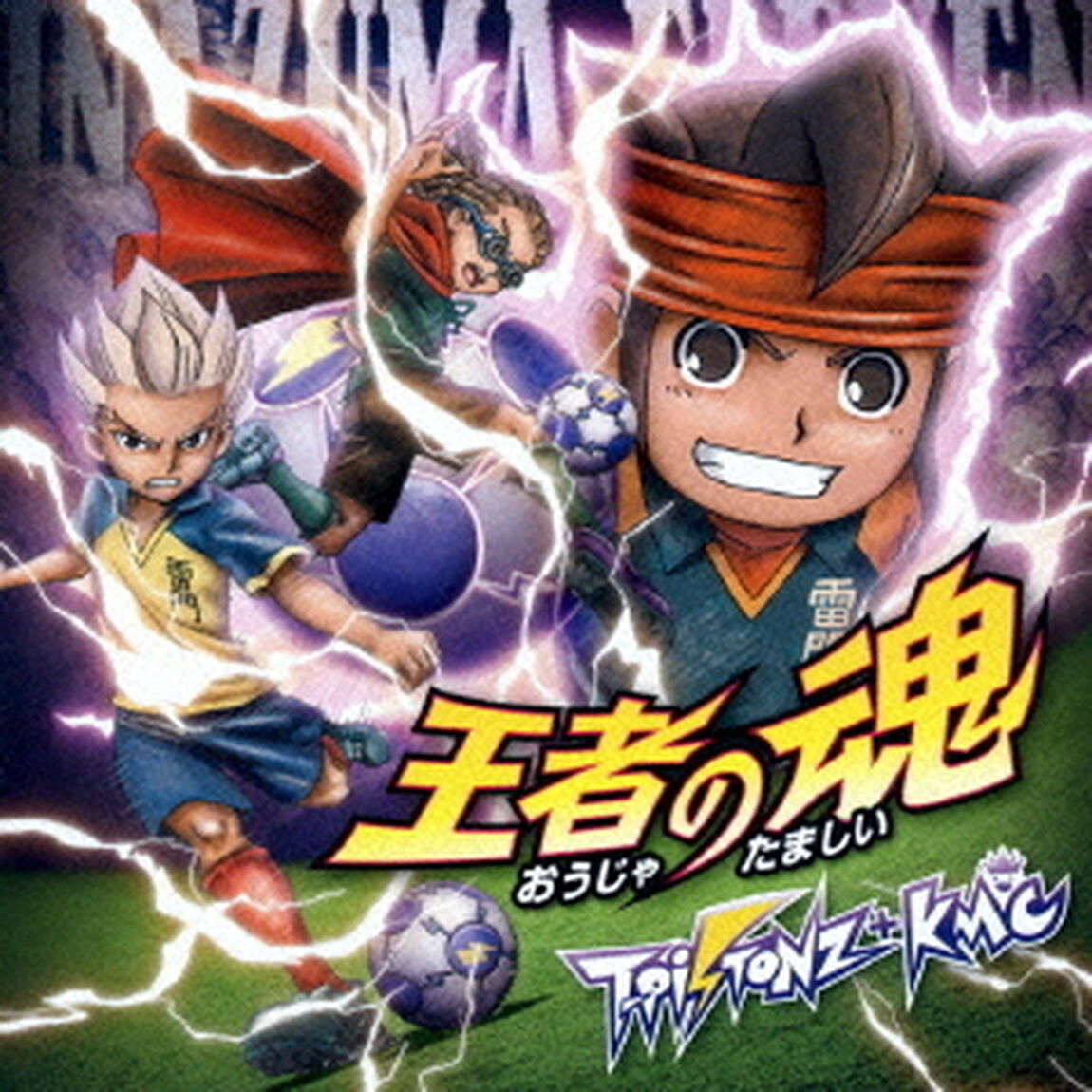 王者の魂（ＣＤ）
