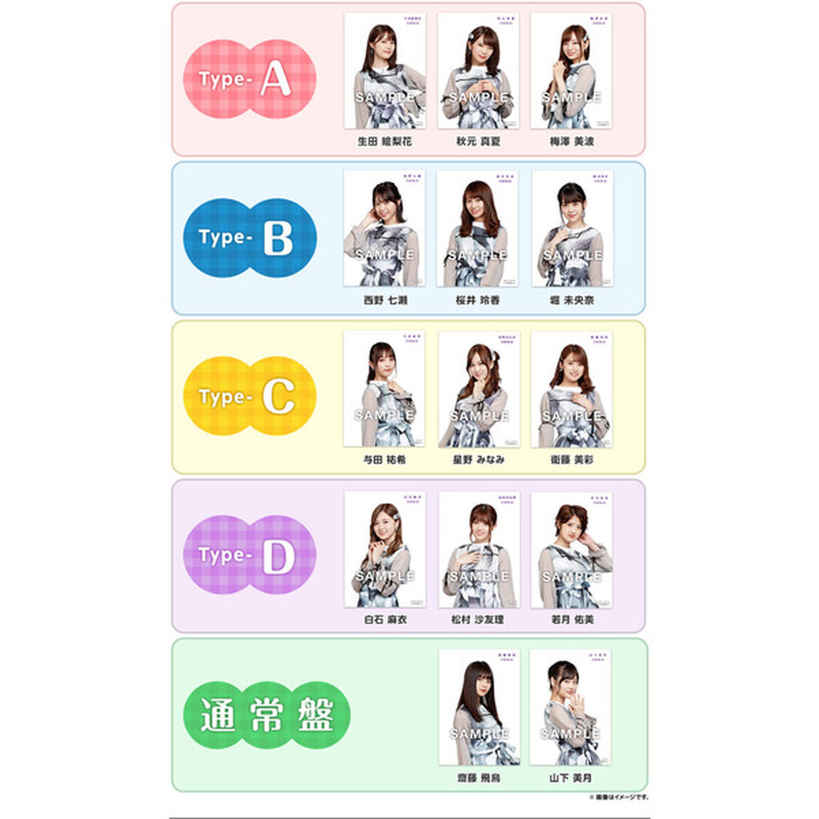 乃木坂46／22ndシングル「帰り道は遠回りしたくなる」（TYPE-C／CD+Blu-ray）（セブン‐イレブン、セブンネット限定特典：生写真3枚（絵柄：与田祐希・星野みなみ・衛藤美彩）付き）（CDシングル）