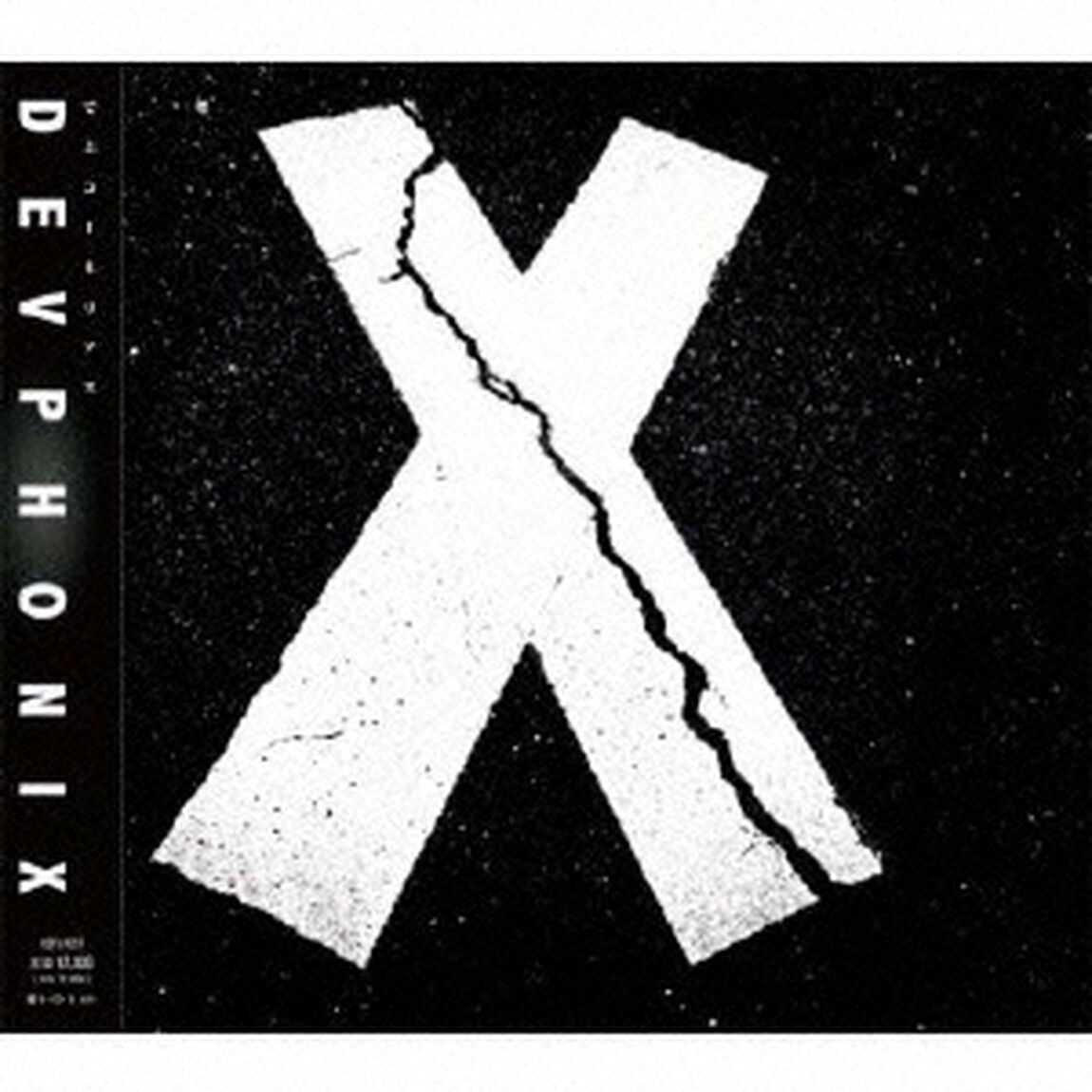 DEVPHONIX（ＣＤ）
