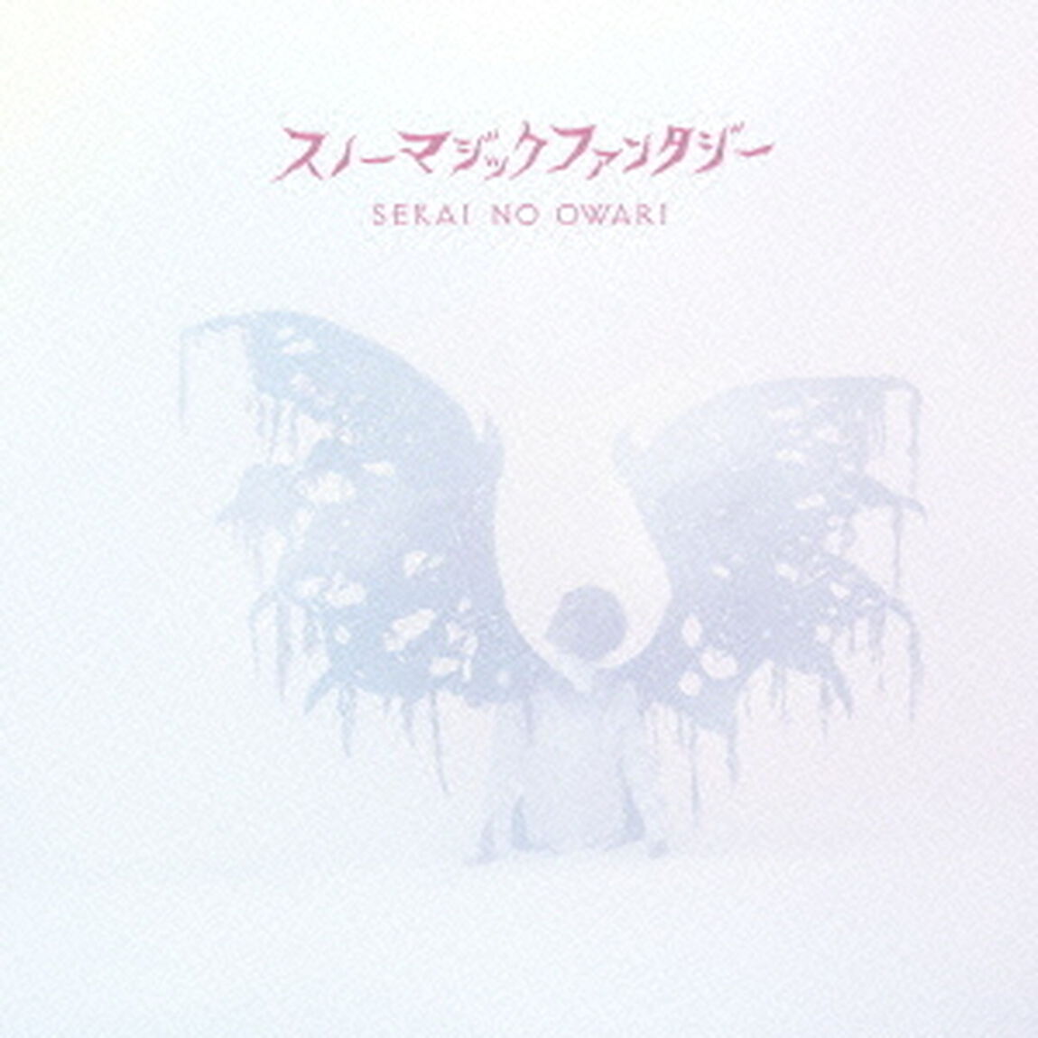 スノーマジックファンタジー（ＣＤ）