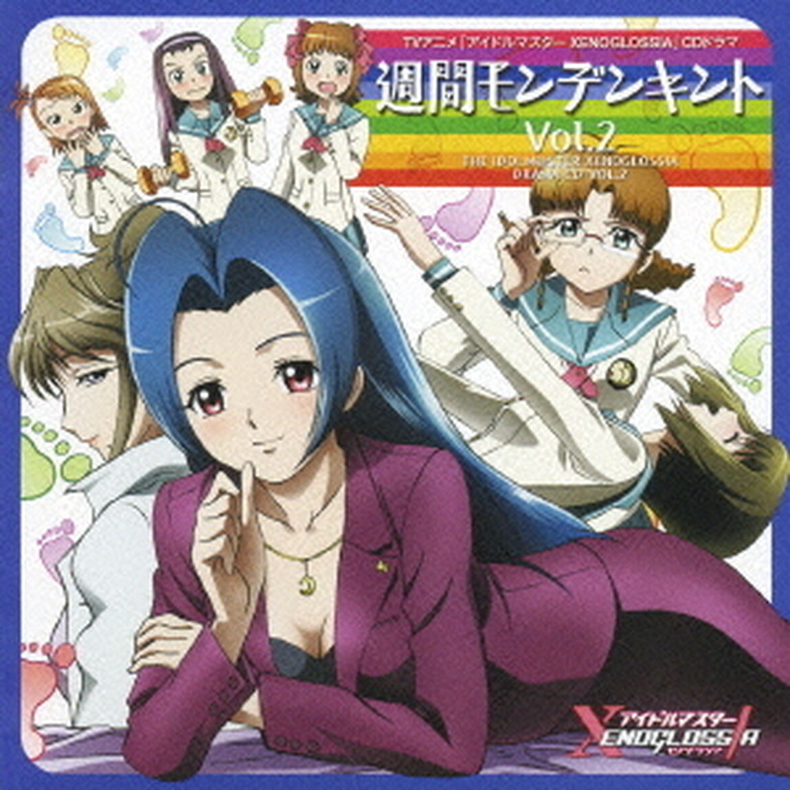 TVアニメ『アイドルマスター　XENOGLOSSIA』CDドラマ　Vol．②　週間モンデンキント（ＣＤ）