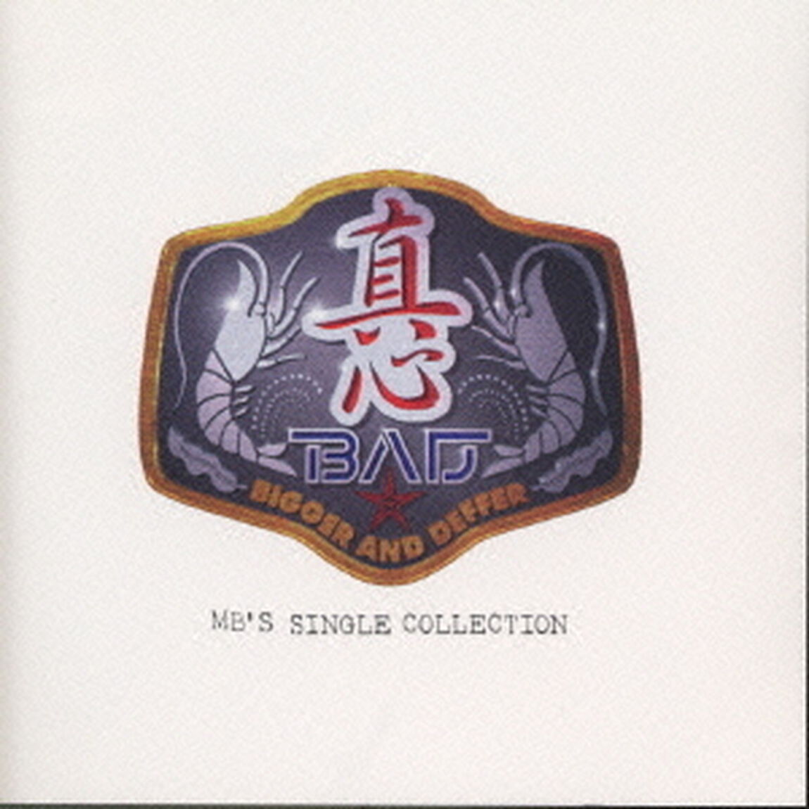 B．A．D．（Bigger　And　Deffer）〜MB&rsquo;s　Single　Collection（ＣＤ）
