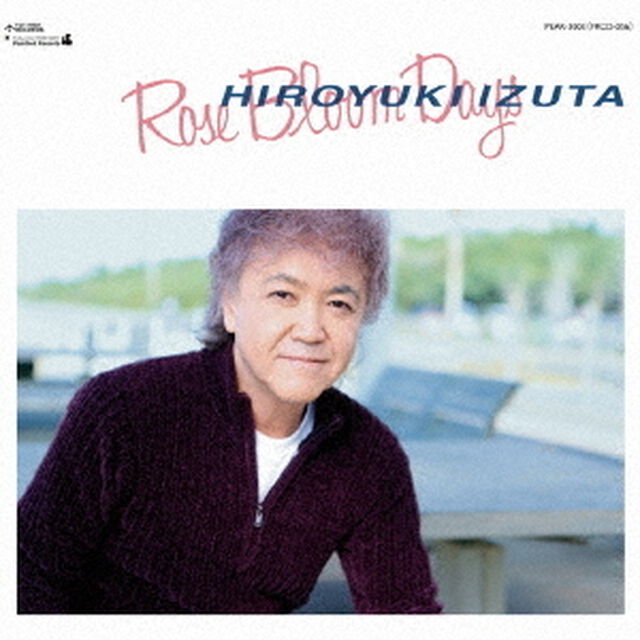 ローズ・ブルーム・デイズ（ＣＤ）