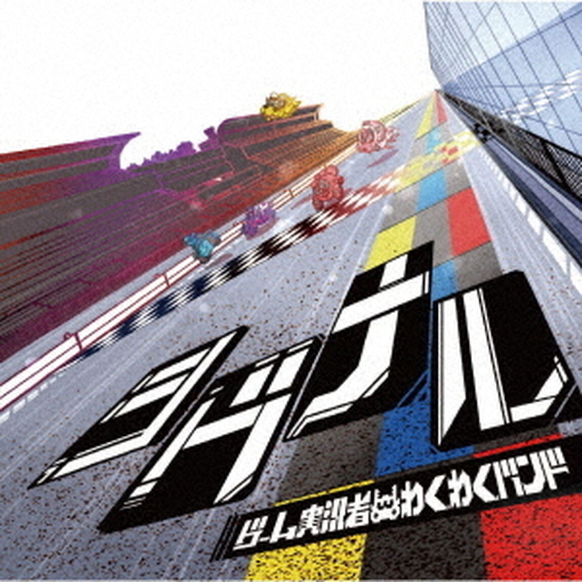 シグナル（ＣＤ）