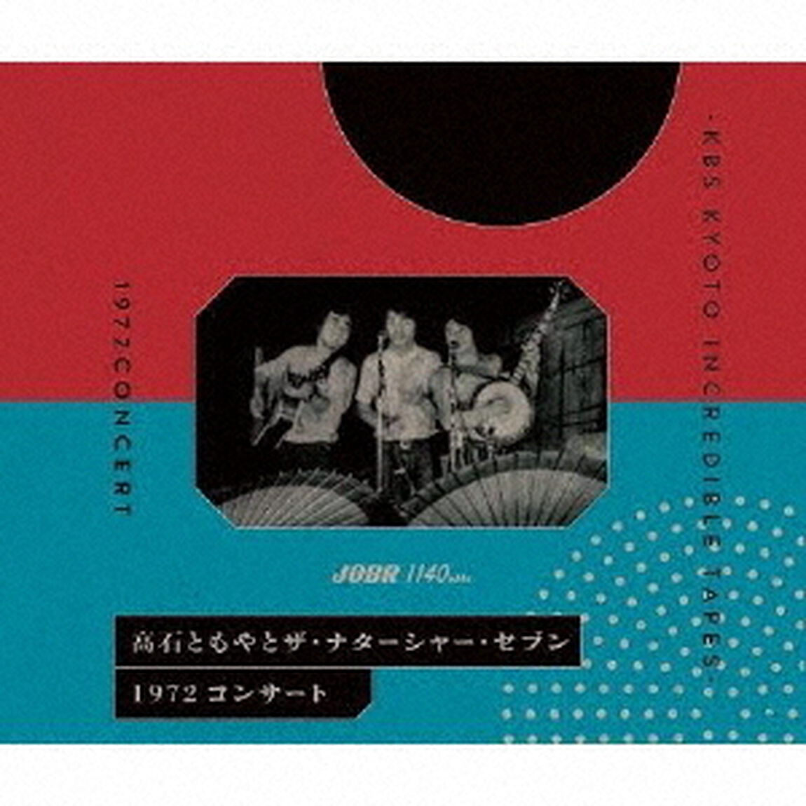 1972　コンサート－KBS　KYOTO　INCREDIBLE　TAPES－（ＣＤ）