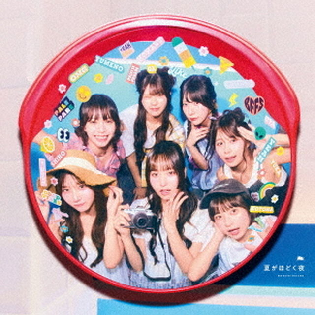 夏がほどく夜（ＣＤ）