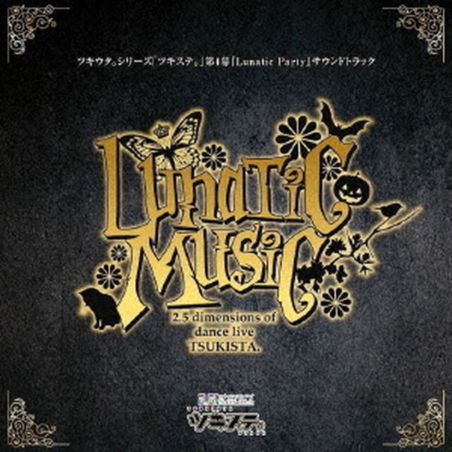 ツキウタ。シリーズ「ツキステ。」第4幕サウンドトラック「Lunatic　Music」（ＣＤ）