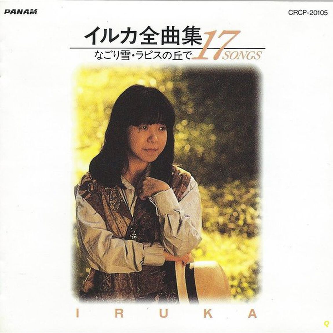 全曲集（ＣＤ）