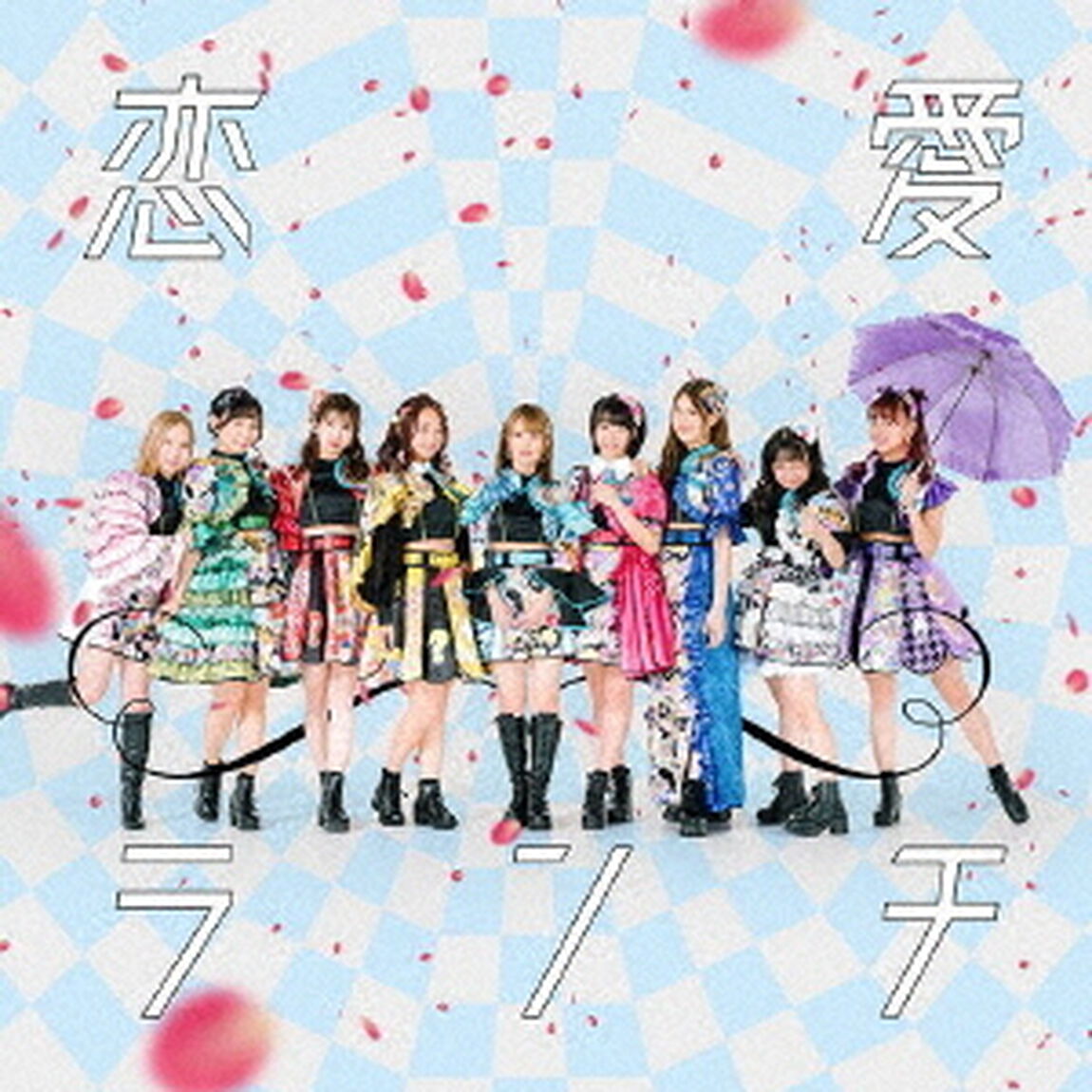 恋愛ランチ（ＣＤ）