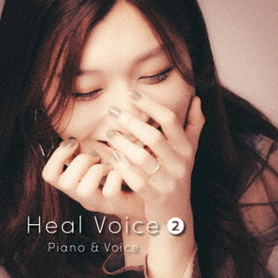 Heal　Voice2　Piano　＆　Voice（ＣＤ）