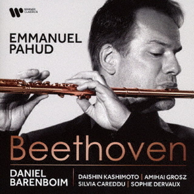 ベートーヴェン　フルートのための室内楽作品集（ＣＤ）