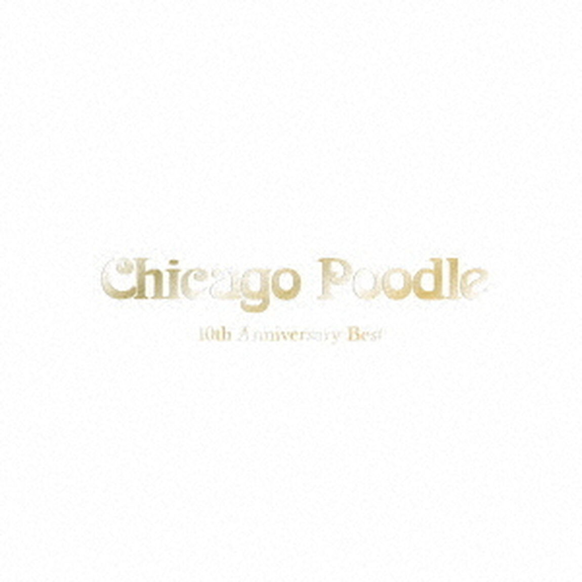 10th　Anniversary　Best（ＣＤ）