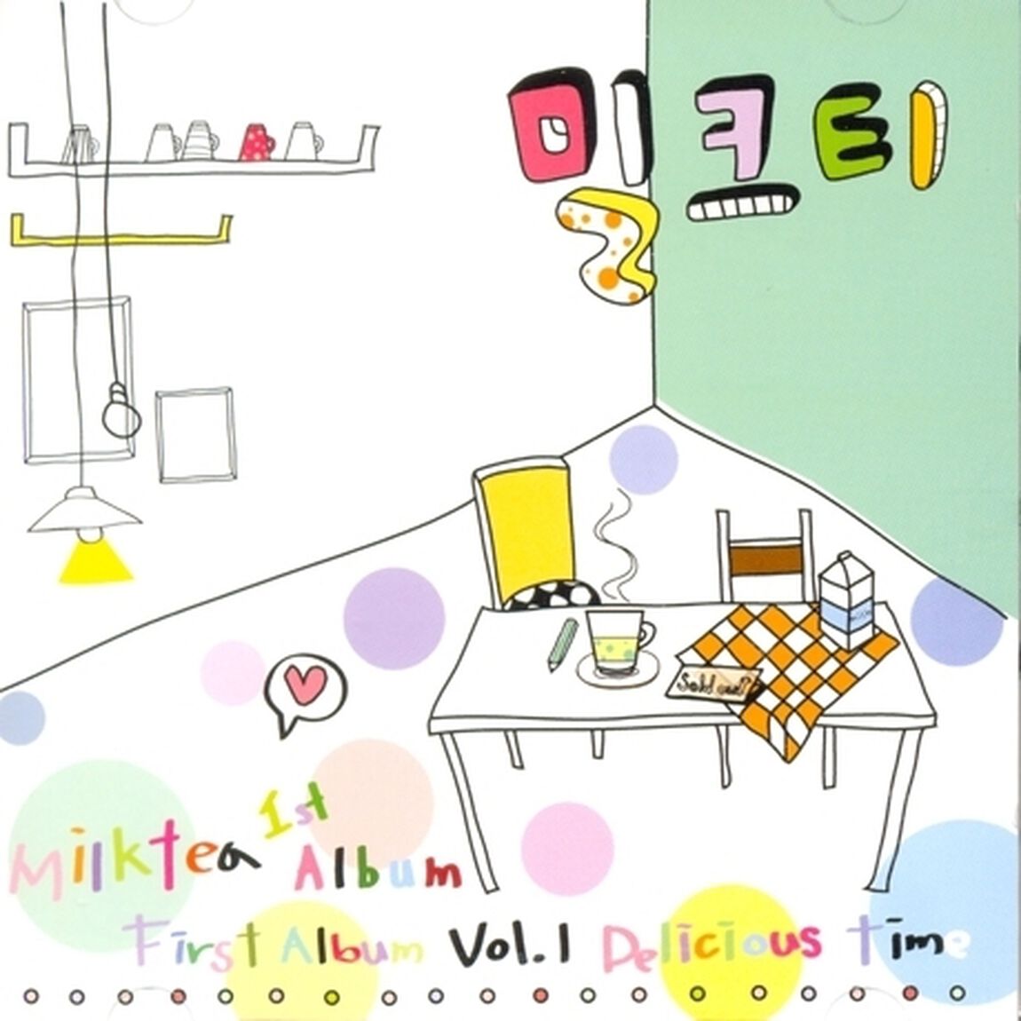 Milk Tea 1集 - Delicious Time （輸入盤）（ＣＤ）