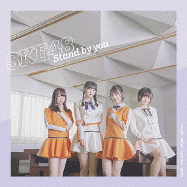 SKE48／Stand by you（通常盤／Type-B）（ＣＤ）