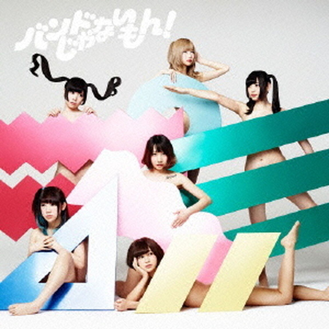 Re：start（ＣＤ）