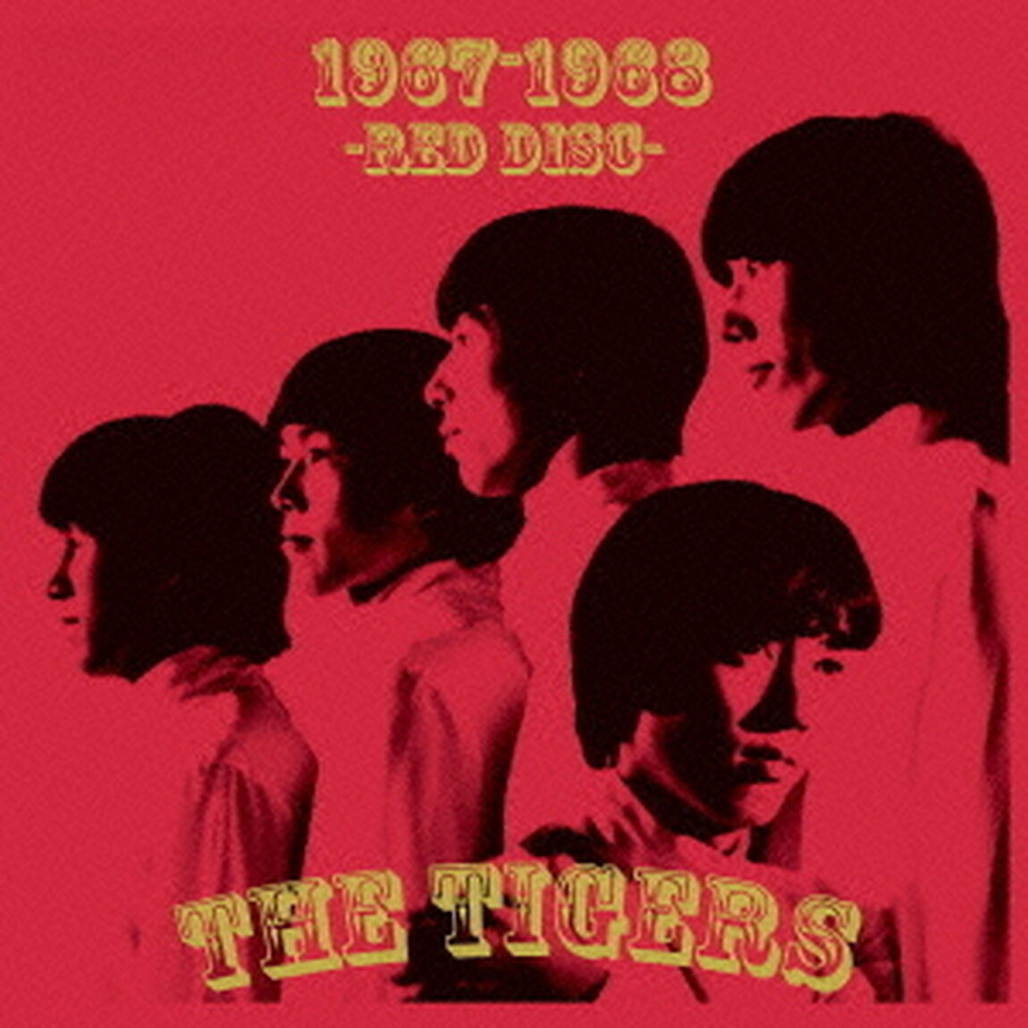 ザ・タイガース　1967－1968　－レッド・ディスク－（ＣＤ）