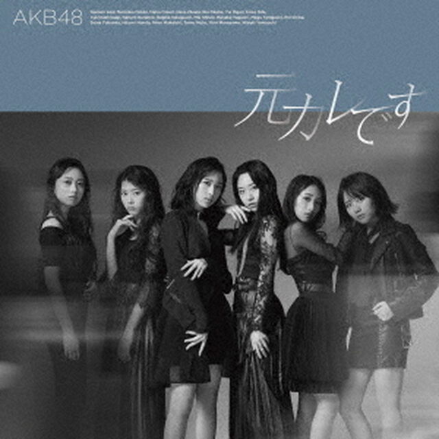 AKB48／元カレです＜Type B＞初回限定盤（ＣＤ）