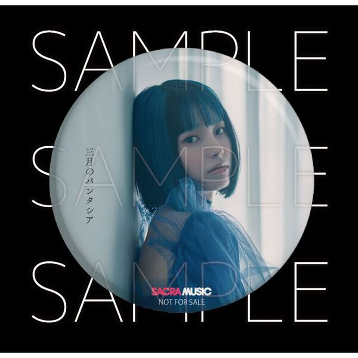 三月のパンタシア／あまのじゃくヒーロー（期間生産限定盤／CD+DVD）（セブンネット限定特典：オリジナル缶バッジ）（ＣＤ）