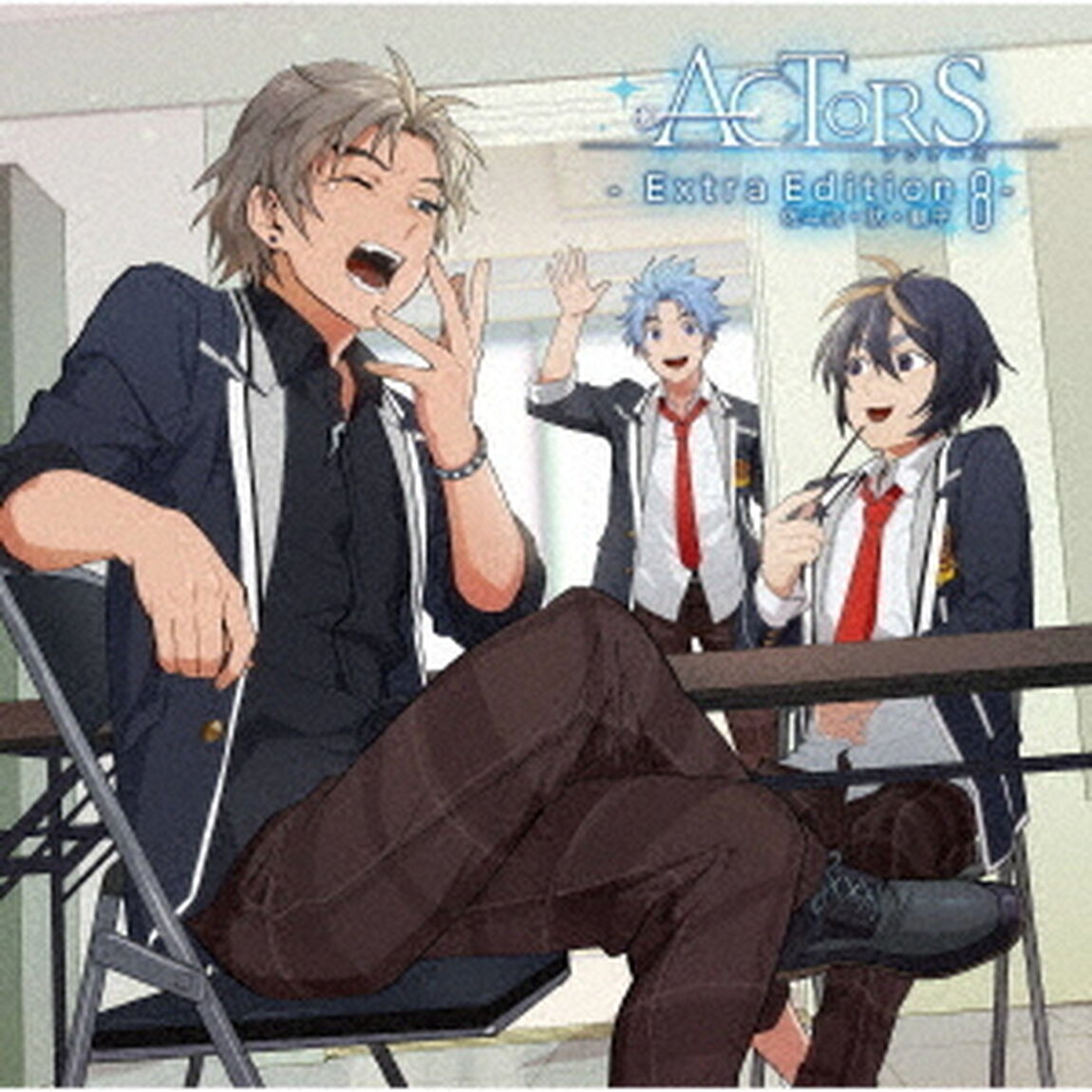 アクターズ　－　Extra　Edition　8　－　［佐斗流・犾・麒平］（ＣＤ）