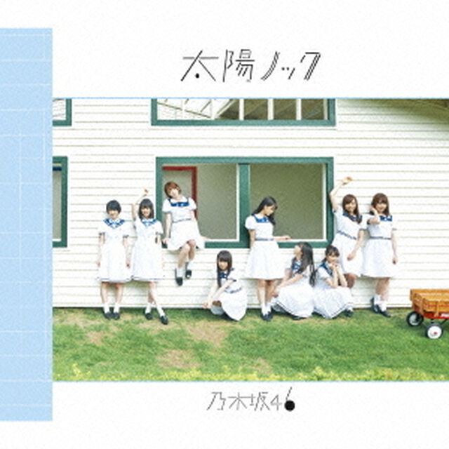 太陽ノック（ＣＤ）
