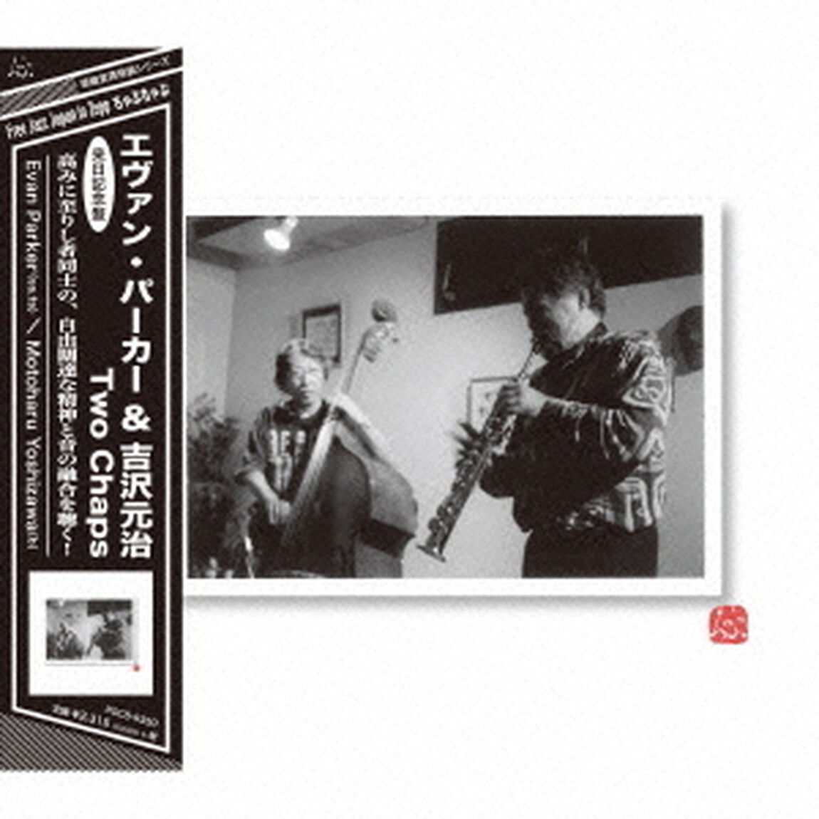 Two　Chaps（ＣＤ）