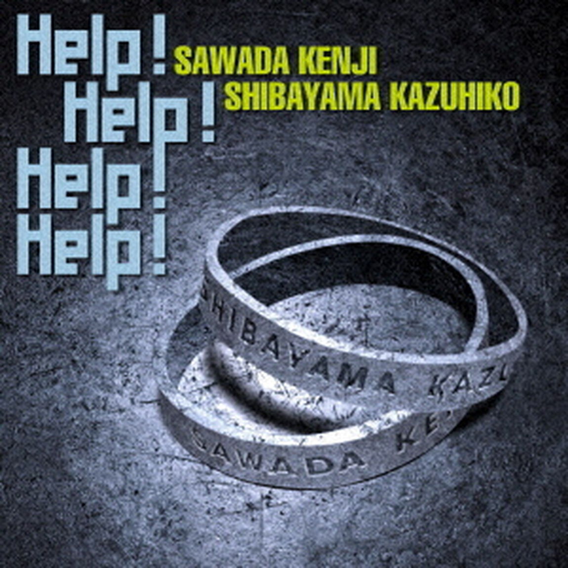 Help！　Help！　Help！　Help！（ＣＤ）