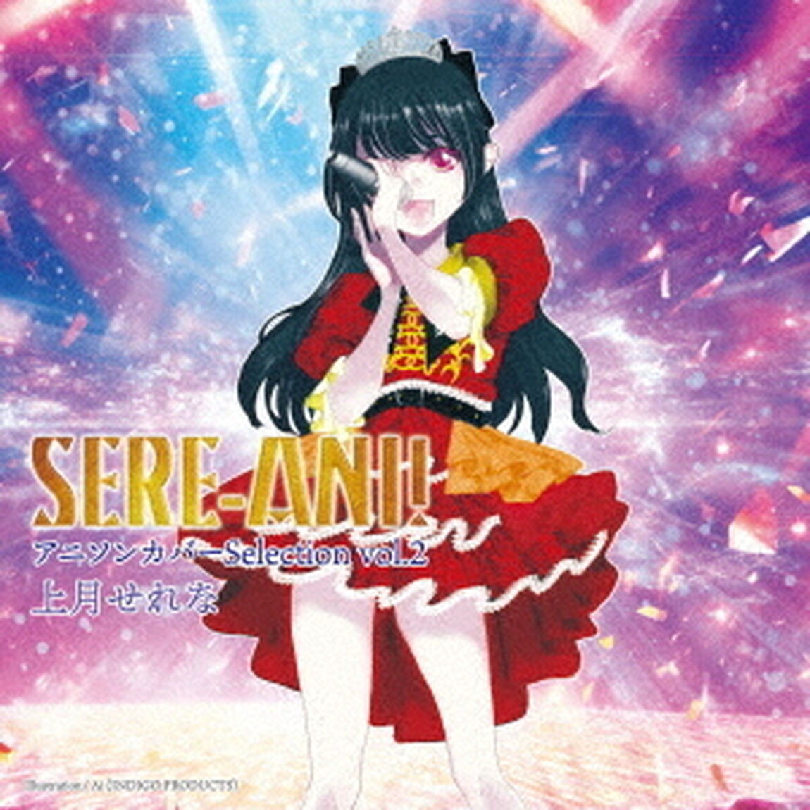 せれアニ！　アニソンカバーSelection　vol．2（ＣＤ）