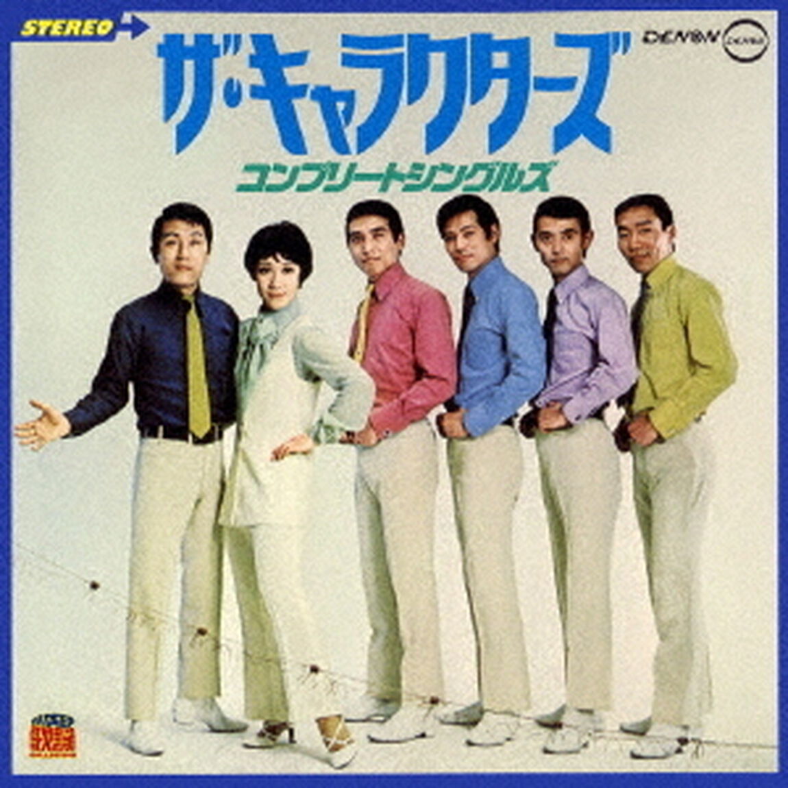 ザ・キャラクターズ　コンプリートシングルズ（ＣＤ）