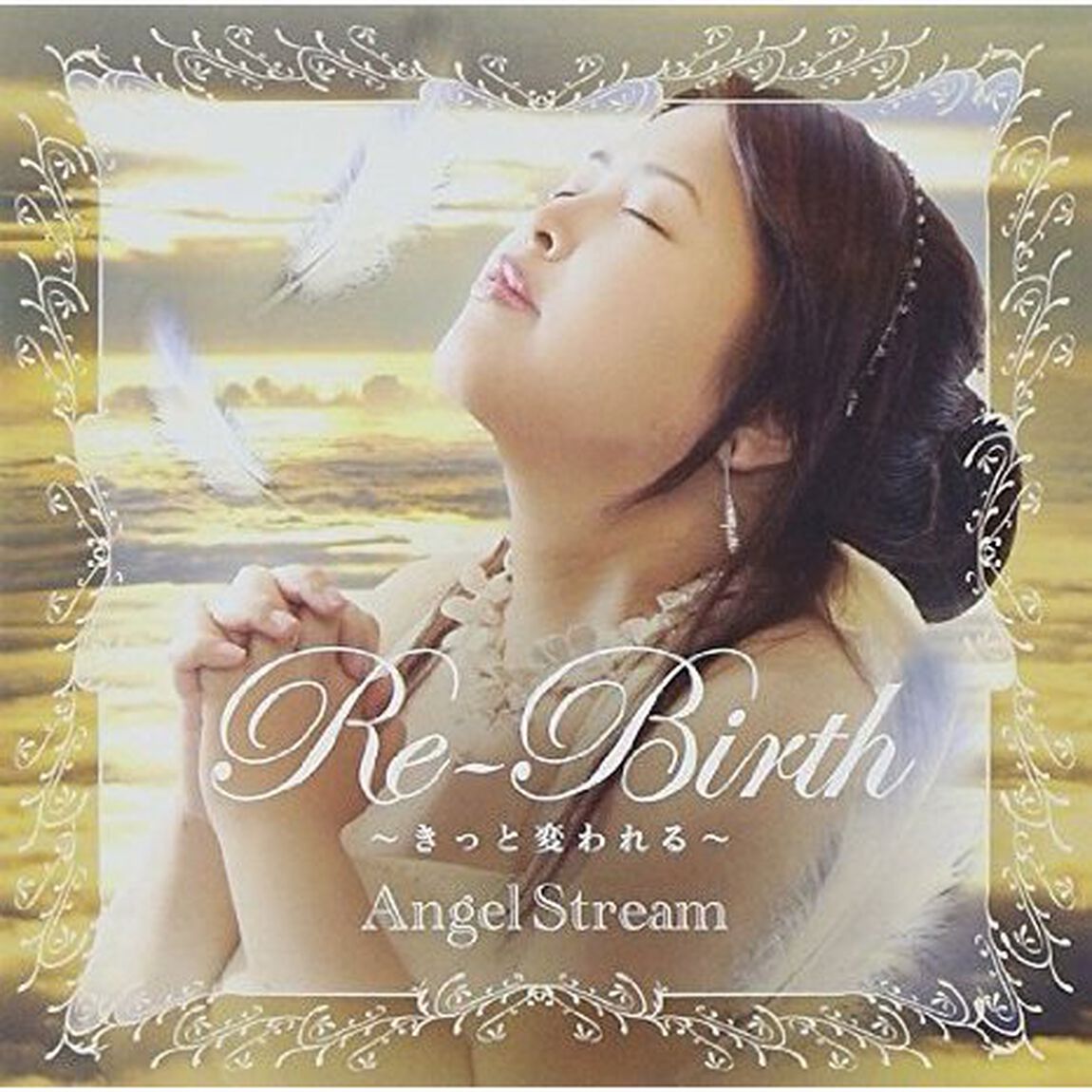 Re－Birth　〜きっと変われる〜（ＣＤ）