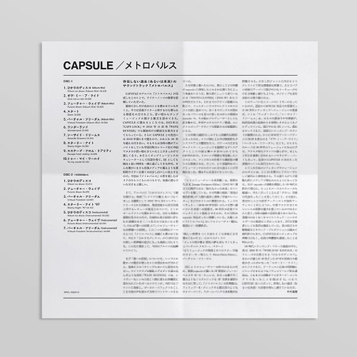 CAPSULE／メトロパルス（初回生産限定盤／2CD）（セブンネット限定特典：ミニスマホスタンドキーホルダー、外付特典：ライナーノーツ(ライター：中村義響 / TYP!CAL)）（ＣＤ）