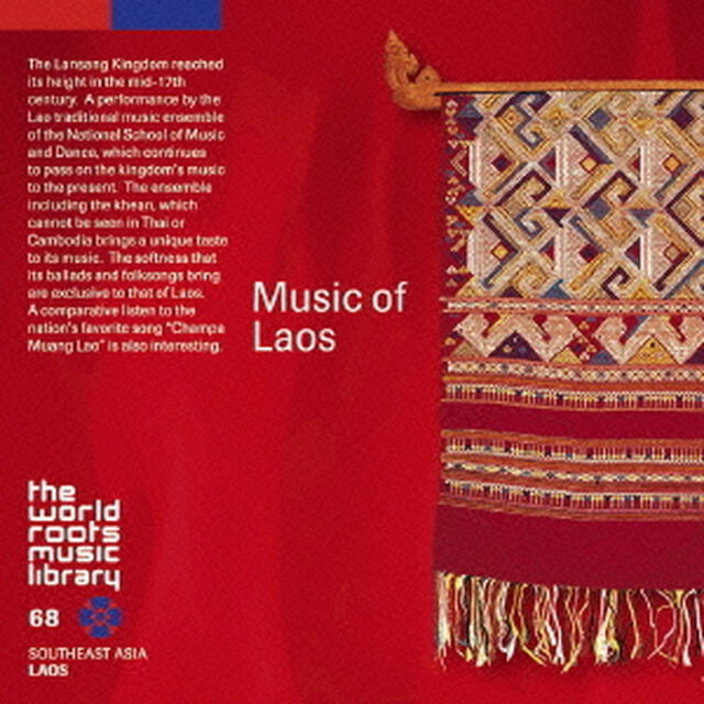 ラオスの音楽（ＣＤ）