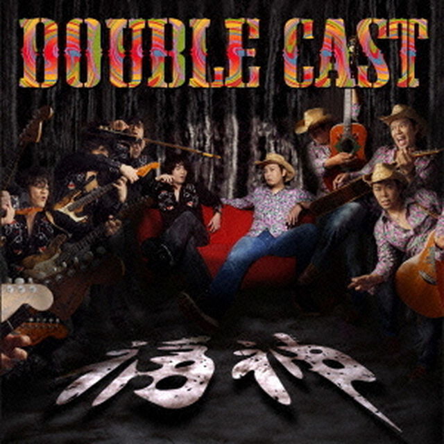 DOUBLE　CAST（ＣＤ）