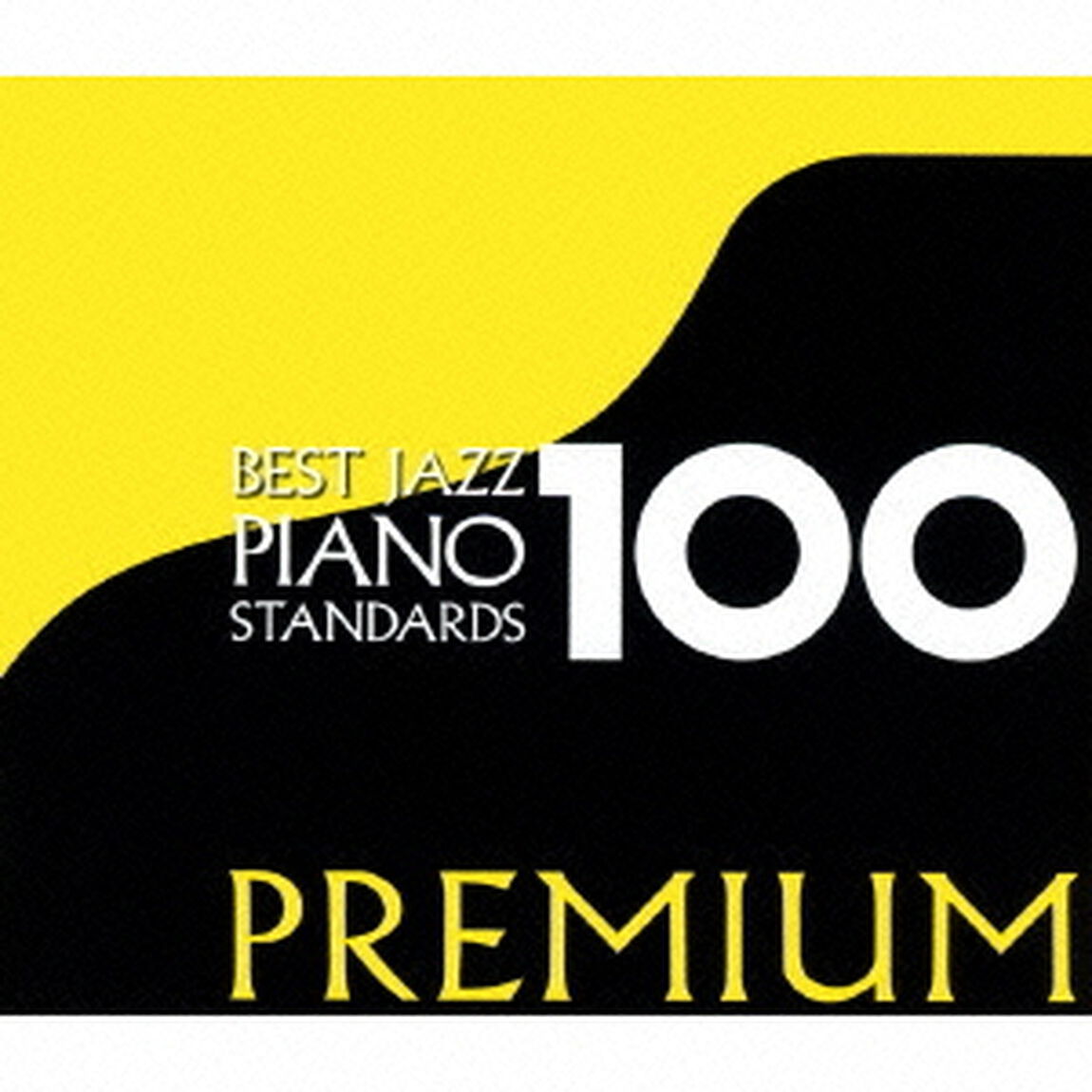 ベスト・ジャズ100　プレミアム　ピアノ・スタンダーズ（ＣＤ）