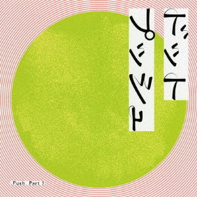 Part1（ＣＤ）