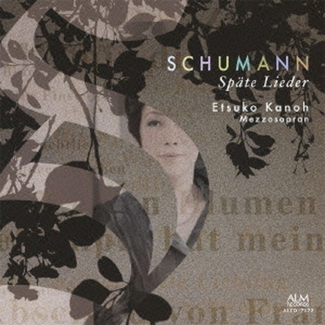 メアリ・スチュアート女王の詩　シューマン・後期歌曲集（ＣＤ）