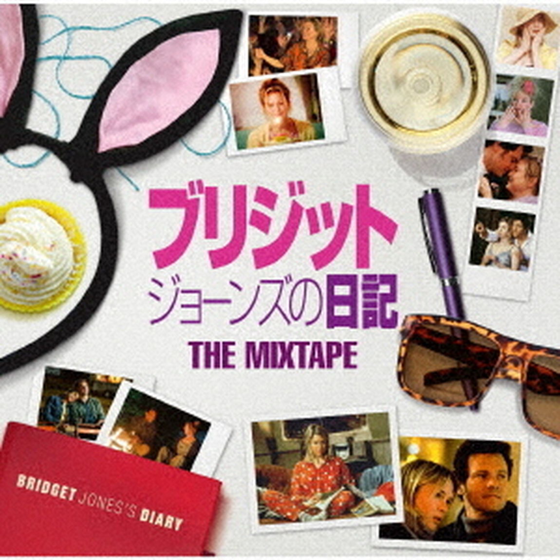 ブリジット・ジョーンズの日記：ザ・ベスト（ＣＤ）