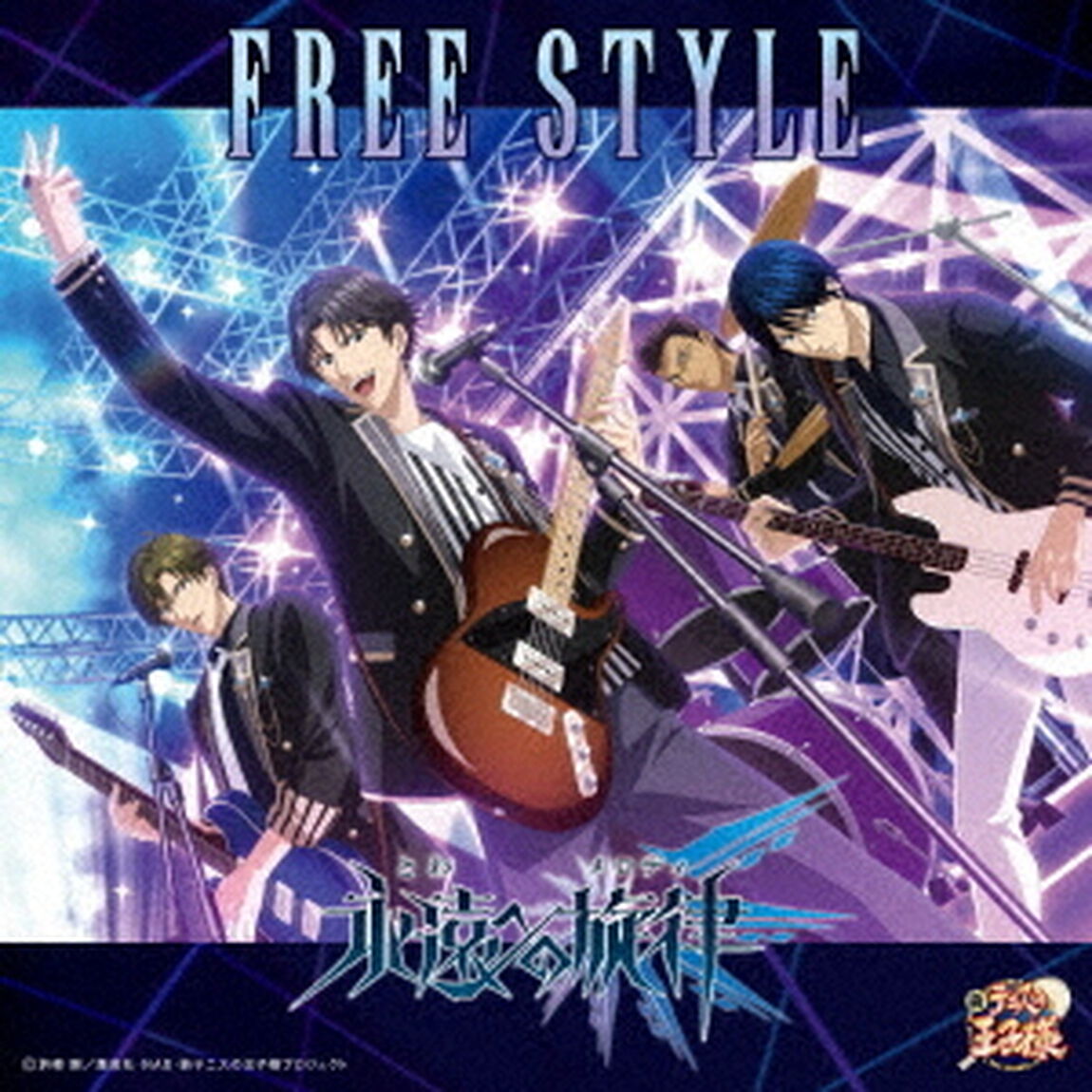 FREE　STYLE（ＣＤ）