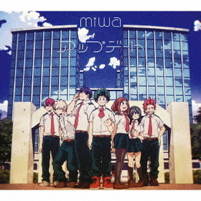 miwa／アップデート（期間生産限定アニメ盤／CD+DVD）（CDシングル）