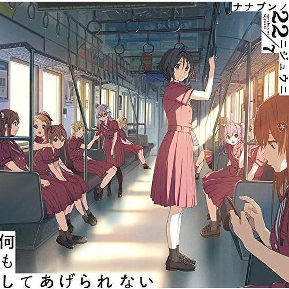 22/7／何もしてあげられない（Type-A）（ＣＤ）