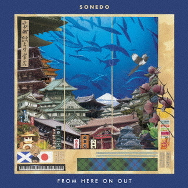 フロム・ヒア・オン・アウト（LP盤（アナログ盤））