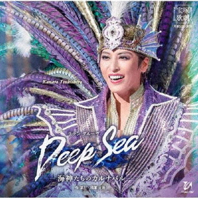 ラテン　グルーヴ　Deep　Sea　－海神たちのカルナバル－（ＣＤ）