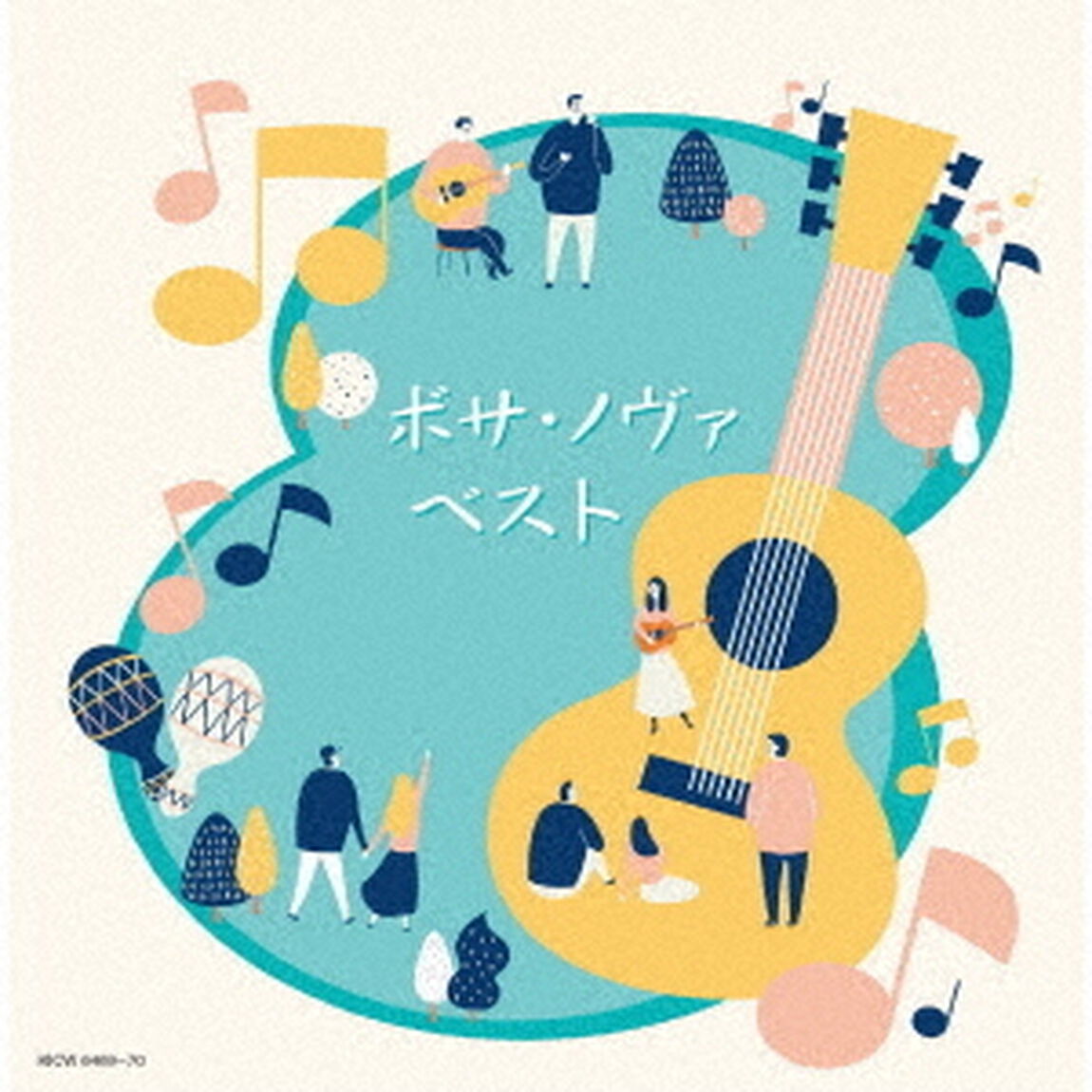 ボサ・ノヴァ　ベスト（ＣＤ）