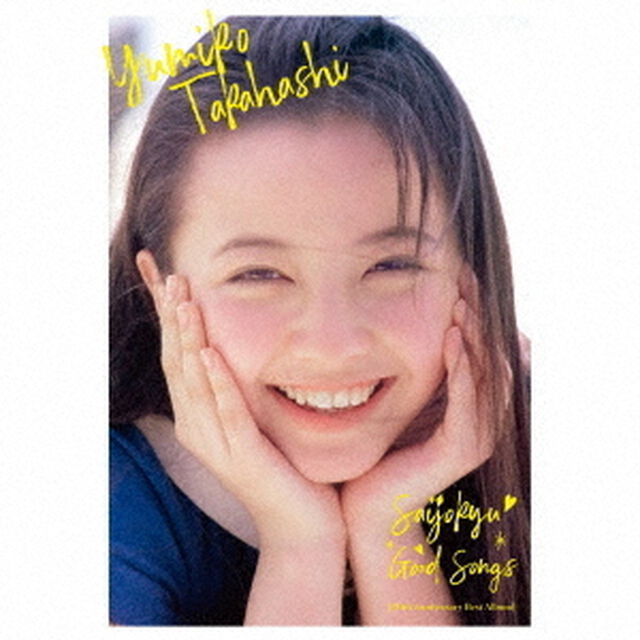 高橋由美子／最上級 GOOD SONGS [30th Anniversary Best Album]（生産限定盤／2CD+2DVD+スペシャルBOOK）（ＣＤ）